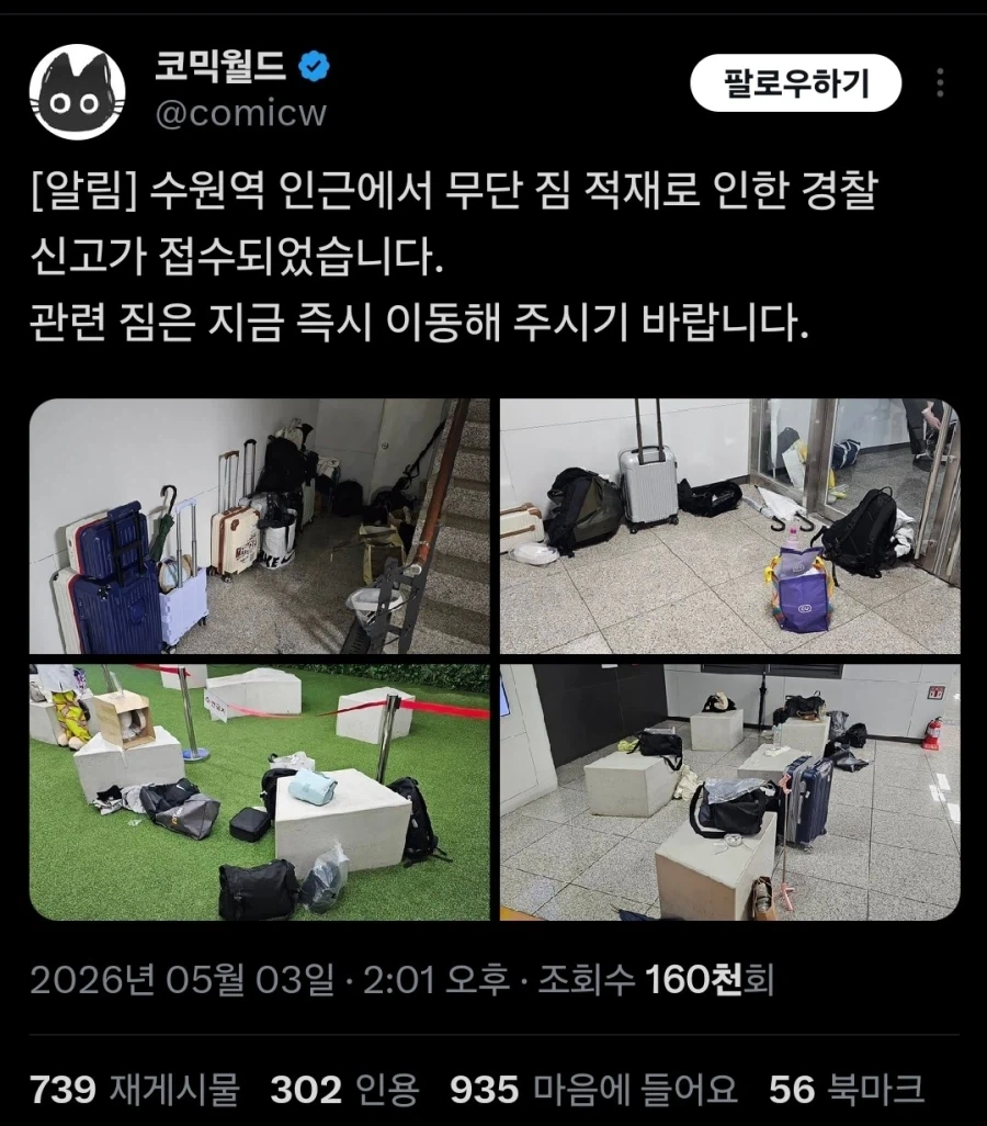 확실히 수코보면 우리나라가 좋긴함_1.webp