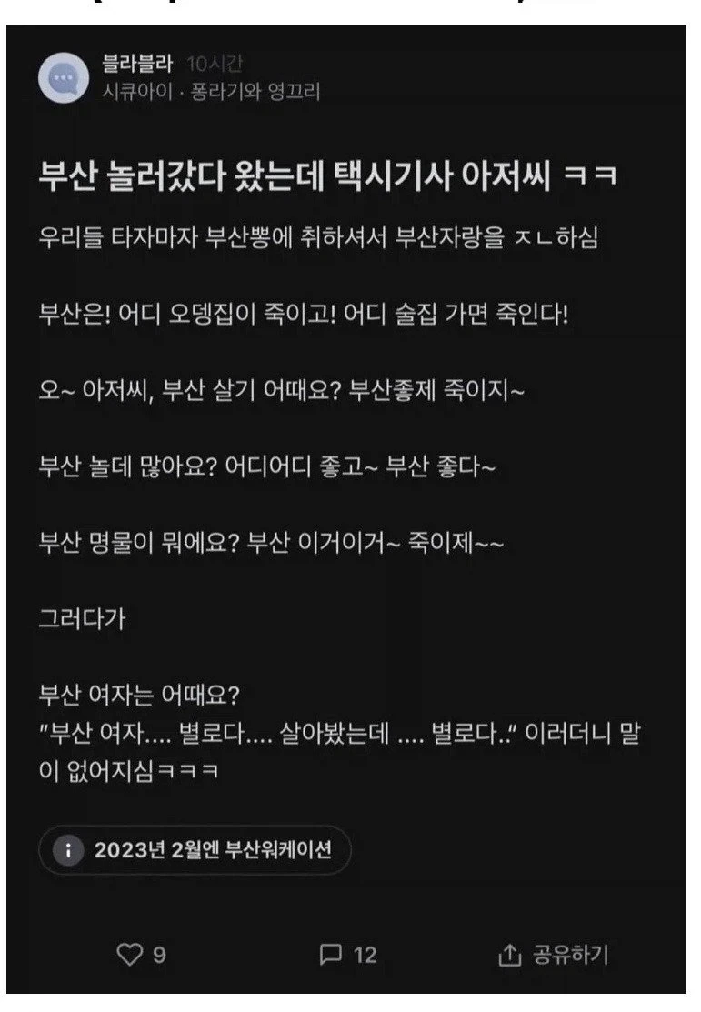 부산 자랑하던 택시 아저씨 jpg._1.webp