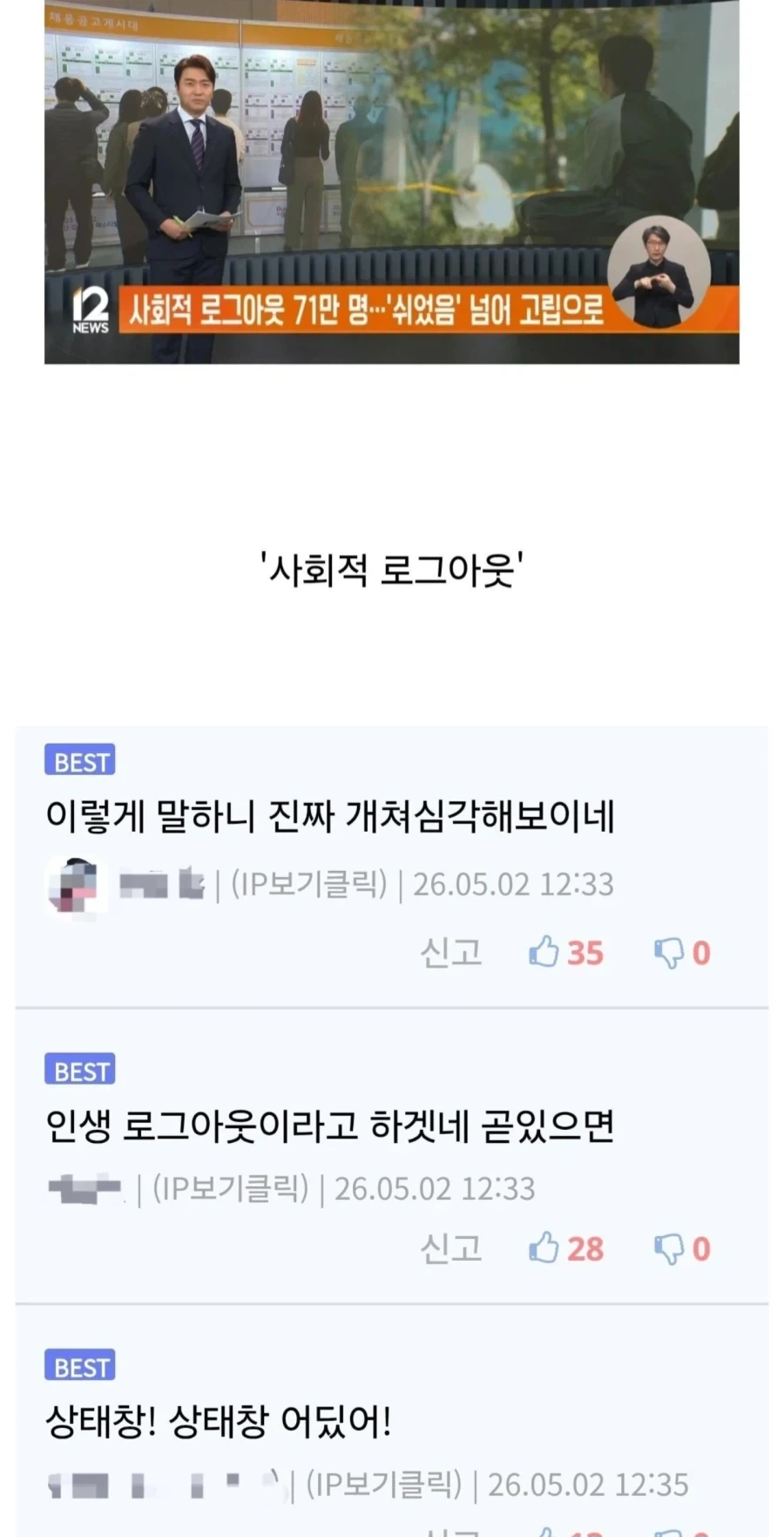 쉬었음을 대체하는 단어_1.webp