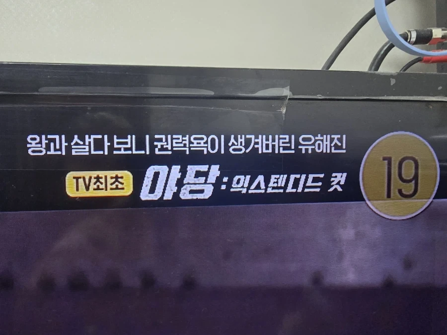아오 OCN 이놈들아ㅋㅋㅋ_1.webp