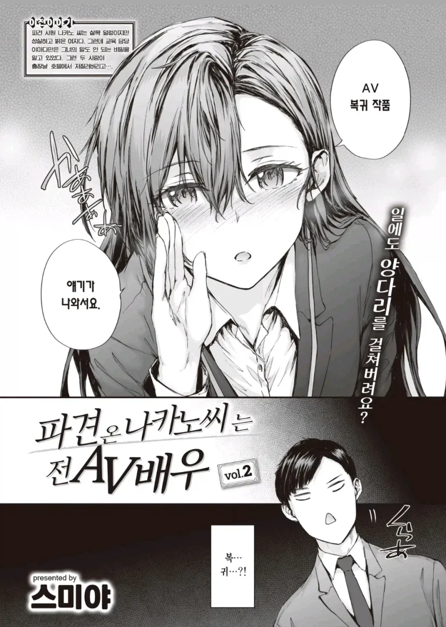 능숙하게 덫을 놔서 맘에 드는 남자를 쟁취하는 걸레순애녀_3.webp