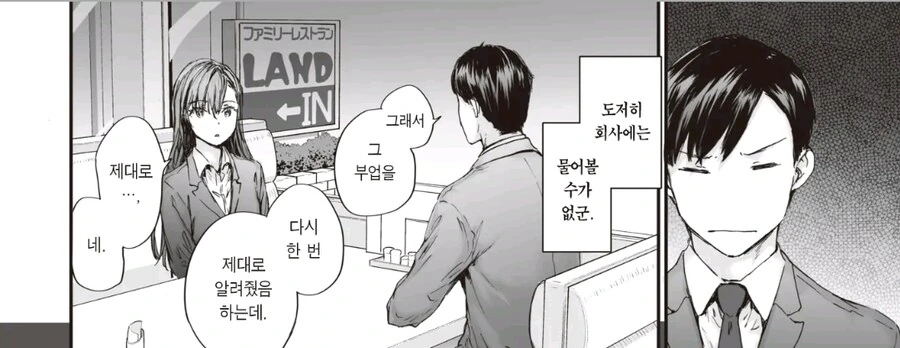 능숙하게 덫을 놔서 맘에 드는 남자를 쟁취하는 걸레순애녀_4.jpg