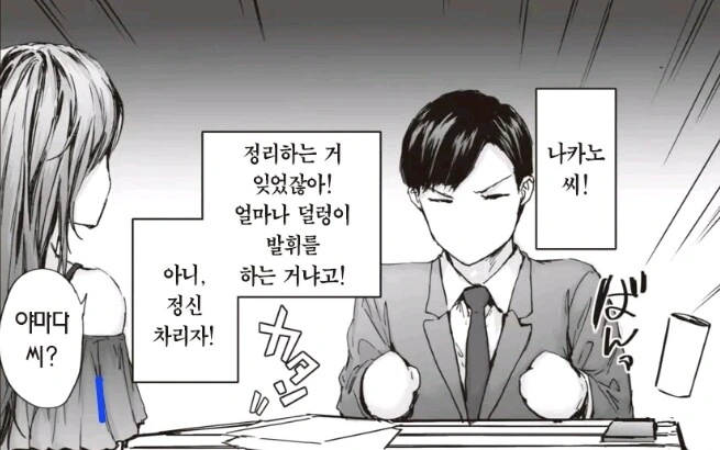 능숙하게 덫을 놔서 맘에 드는 남자를 쟁취하는 걸레순애녀_8.jpg
