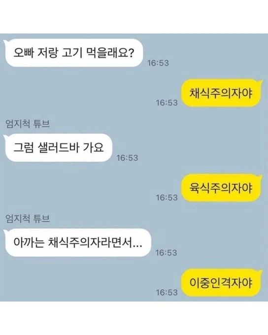 철벽남_1.webp