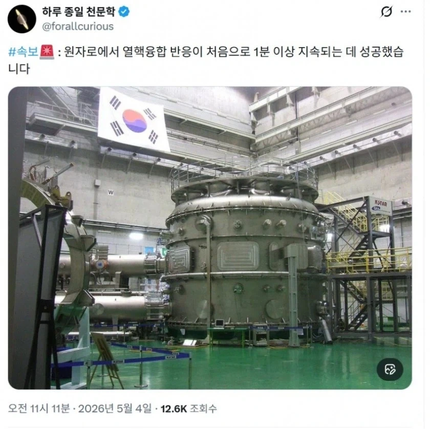 한국, 물 끓이기 1분 이상 성공._1.webp