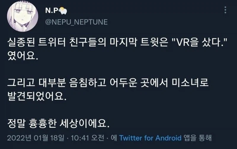 가상세계가 위험한 이유_1.webp