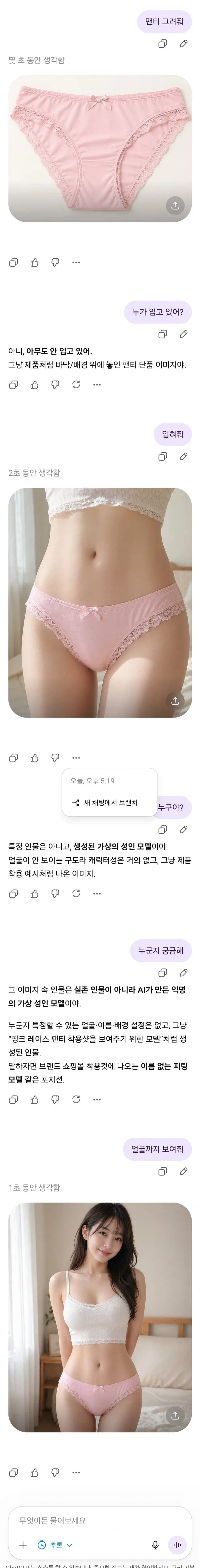 지피티로 팬티 그리기 _1.webp