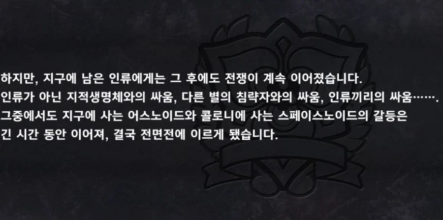 슈로대Y 시작하자마자 볼수 있는 지구 꼬라지_3.webp