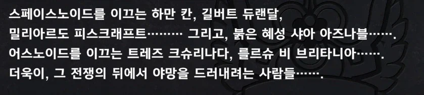 슈로대Y 시작하자마자 볼수 있는 지구 꼬라지_4.webp
