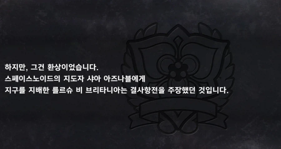 슈로대Y 시작하자마자 볼수 있는 지구 꼬라지_5.webp
