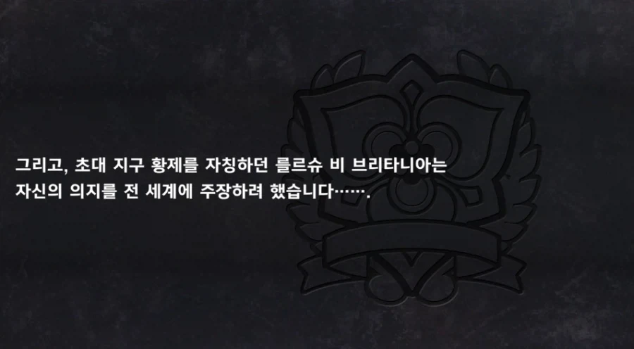 슈로대Y 시작하자마자 볼수 있는 지구 꼬라지_6.webp