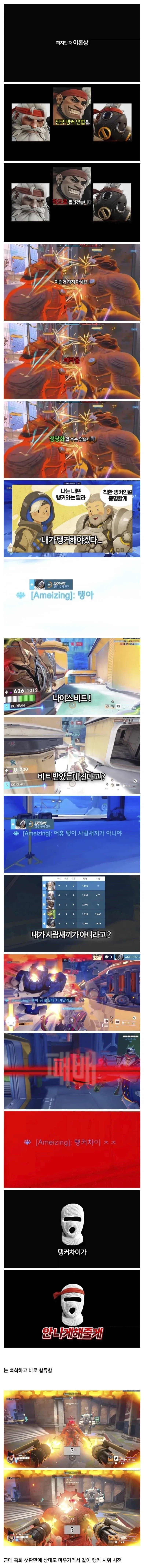 탱장연 밈 쓰지 말라는 유튜버.jpg_1.webp