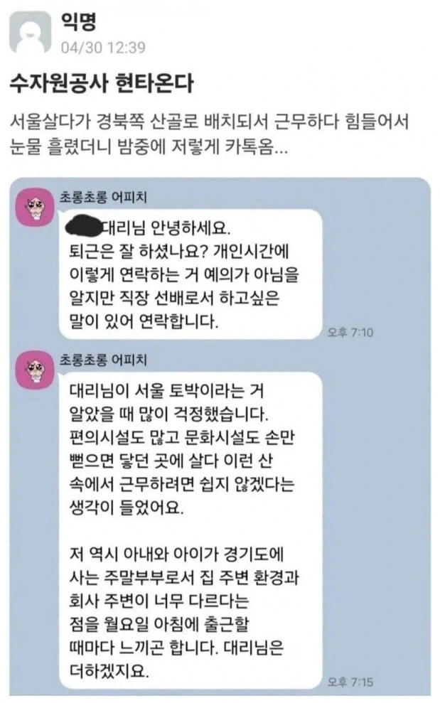수자원공사 현타 온다는 블라글_1.webp