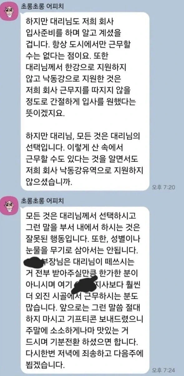 수자원공사 현타 온다는 블라글_2.webp