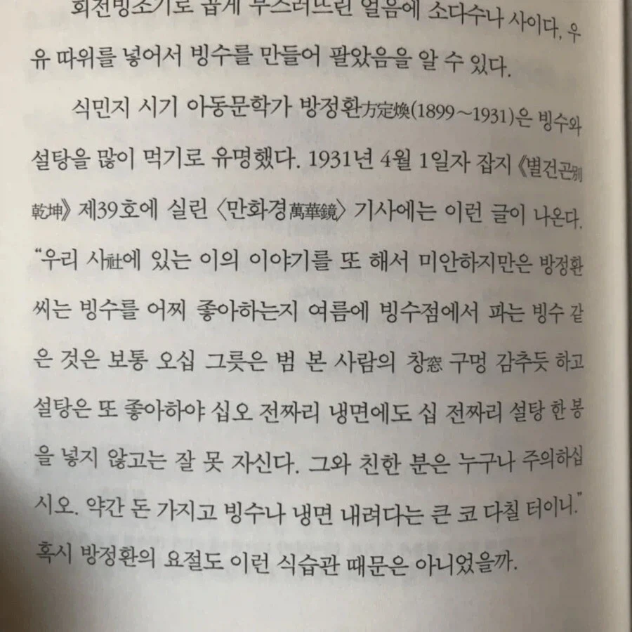 소파 방정환 선생님이 31살에 요절한신 이유.jpg_2.webp