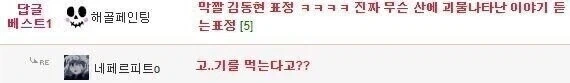 강호동이 강한 이유 .jpg_2.webp