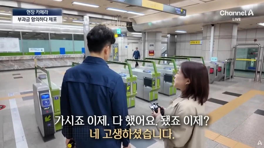 부정승차 걸려서 버티다 체포된 여성._1.webp