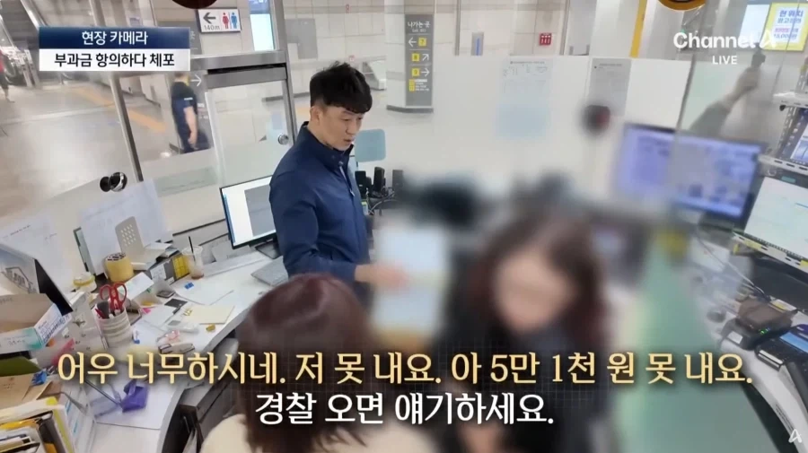 부정승차 걸려서 버티다 체포된 여성._3.webp