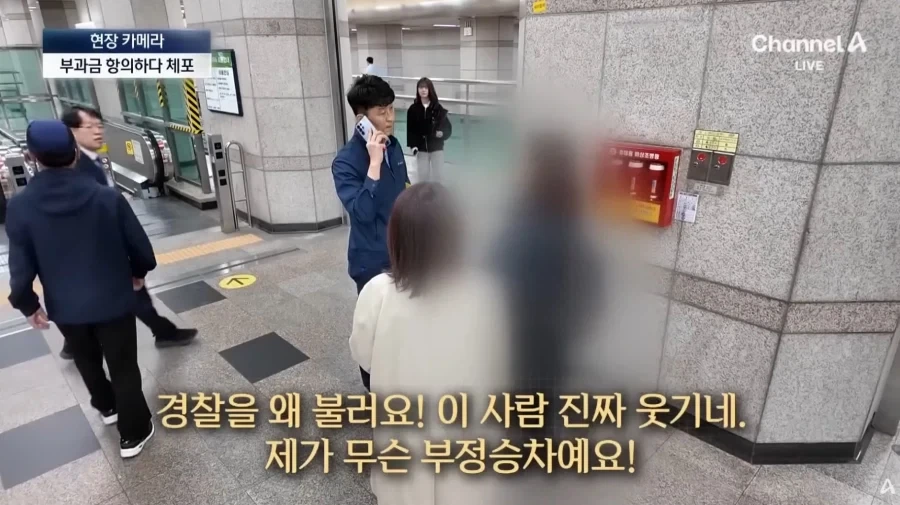 부정승차 걸려서 버티다 체포된 여성._4.webp