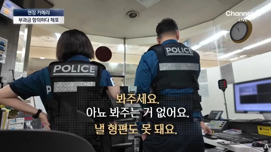 부정승차 걸려서 버티다 체포된 여성._5.webp