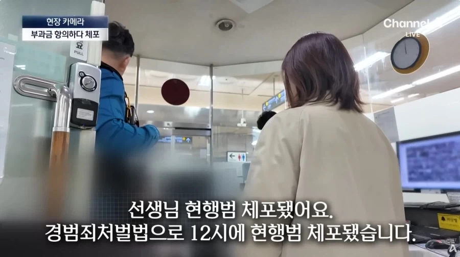 부정승차 걸려서 버티다 체포된 여성._6.webp