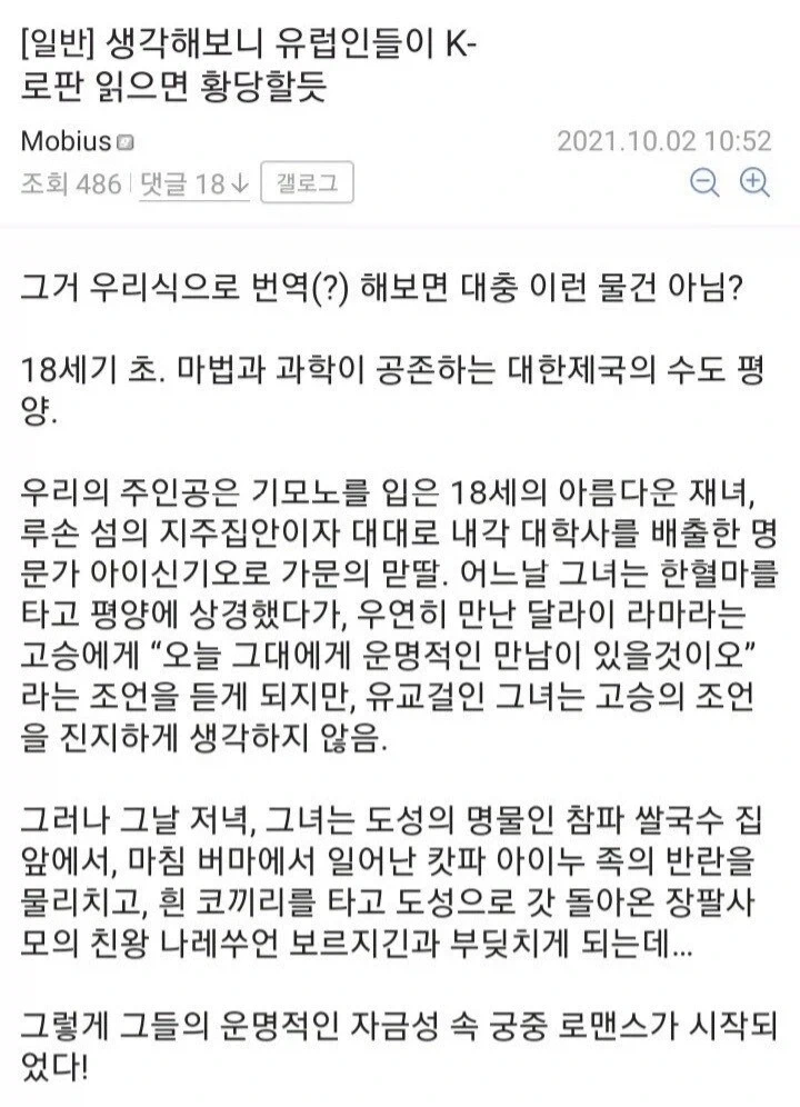 한국 소재 사용한 외국 작품에 더 관대해져야할 필요가 있음_1.webp
