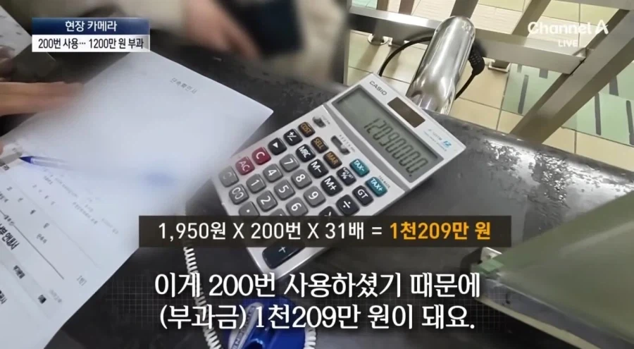 청소년교통카드 고의로 200번쓰다 걸린 21살 벌금 1200만원 ㄷㄷ.jpg_1.webp