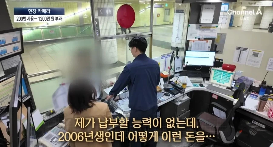 청소년교통카드 고의로 200번쓰다 걸린 21살 벌금 1200만원 ㄷㄷ.jpg_2.webp
