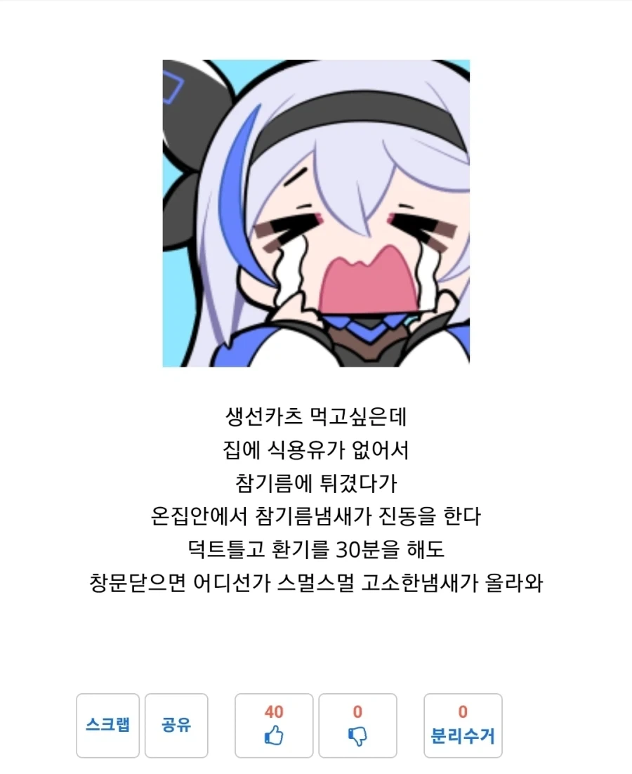 튀김할때 쓰면 안되는 기름_2.webp