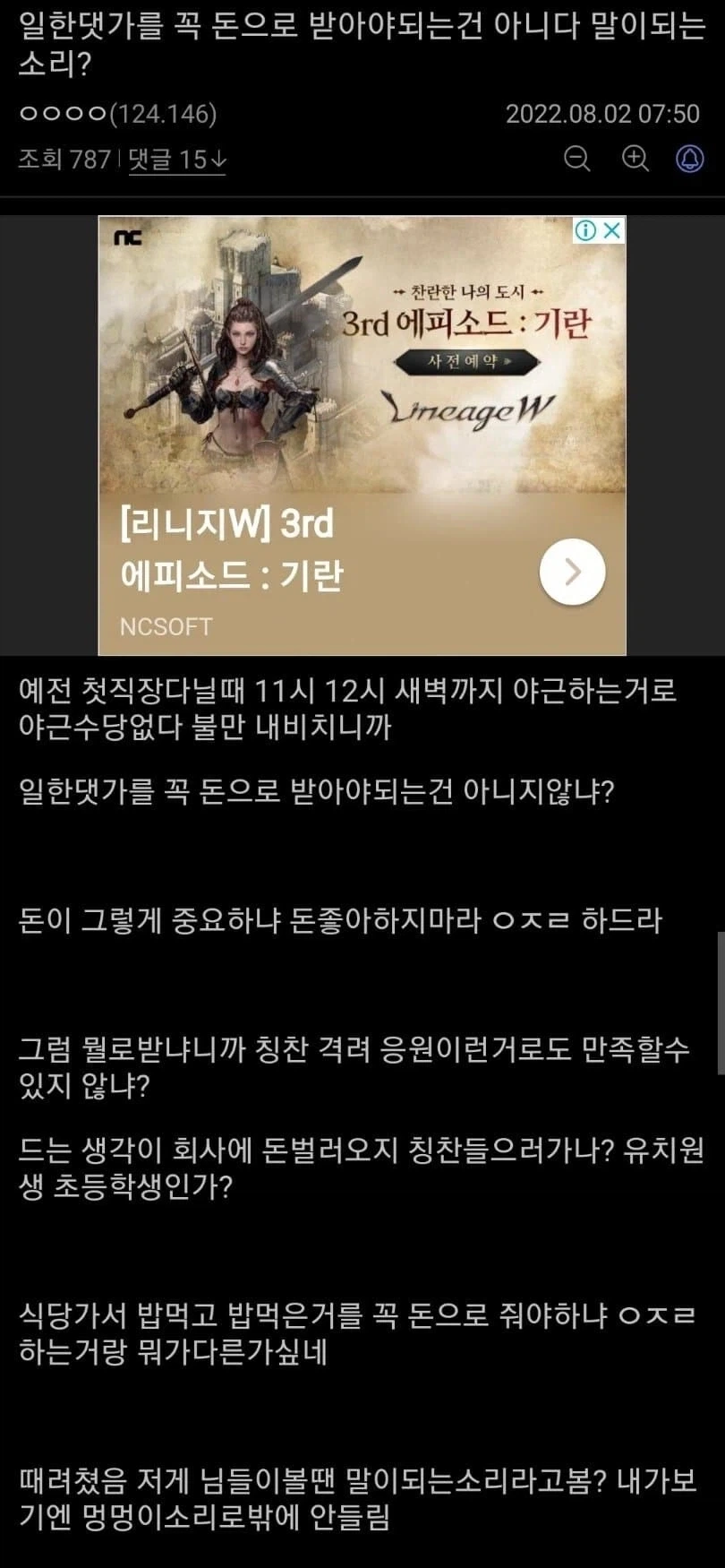 일한댓가를 꼭 돈으로 받아야하는건 아니다!_1.webp