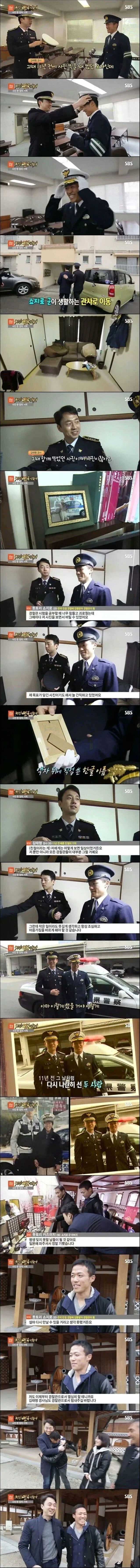 일본 어린이의 인생을 바꿔준 한국 경찰관_3.webp