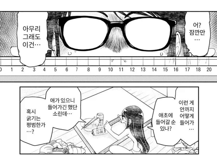《31세 수수한 안경 OL씨》는 그 날 과장님으로 한발 뺐다_3.webp