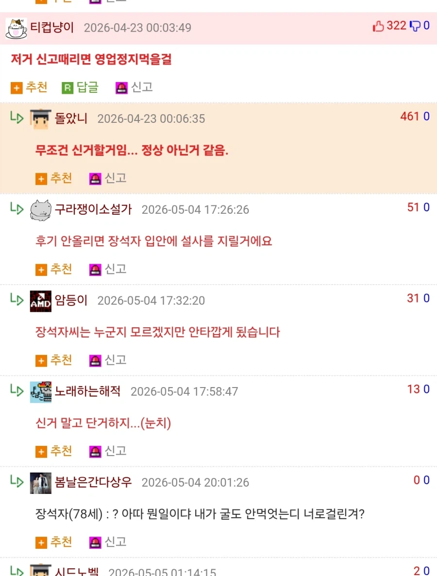 무인점 유통기한 지난거 모르고 먹었는데 개 얼탱이없음.._2.webp
