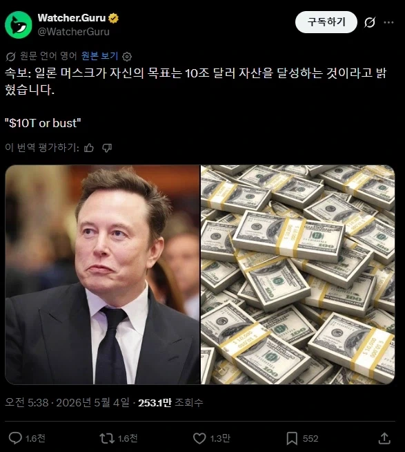 머스크: 돈은 의미가 없다_2.webp