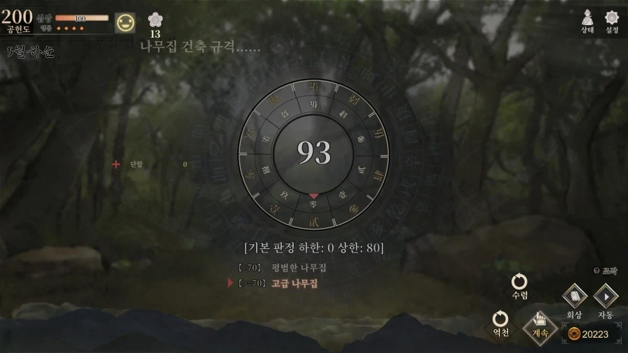 활협전) 탈.백.유.란_2.webp