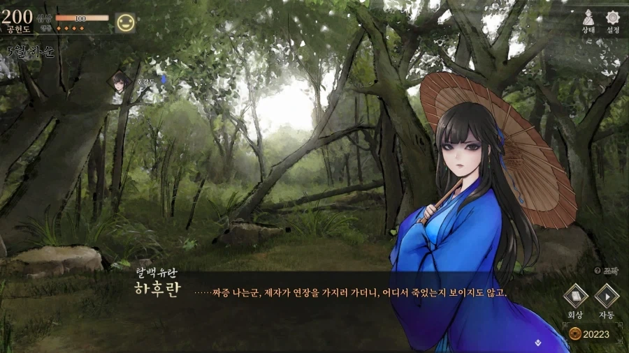 활협전) 탈.백.유.란_3.webp