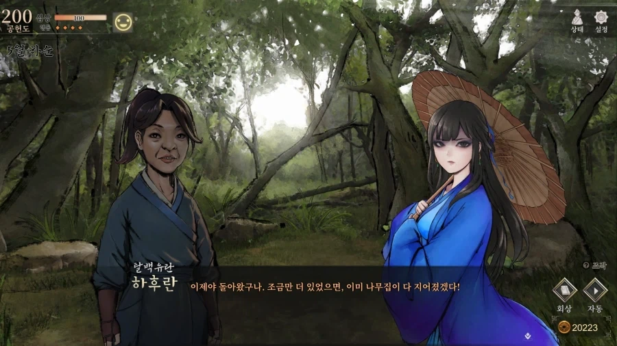 활협전) 탈.백.유.란_5.webp