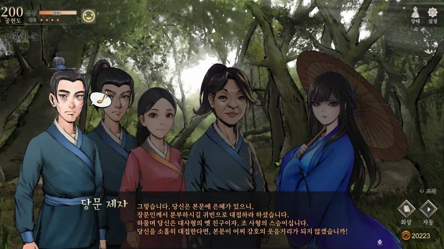 활협전) 탈.백.유.란_7.webp