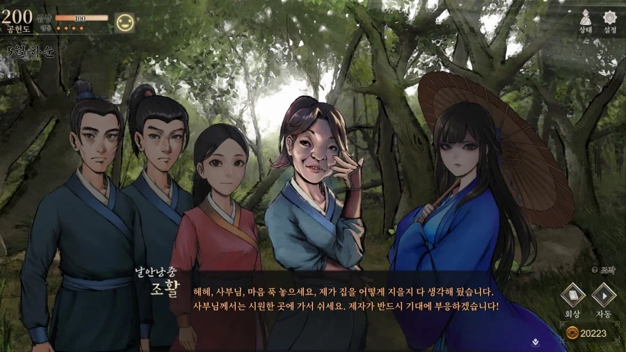활협전) 탈.백.유.란_8.webp
