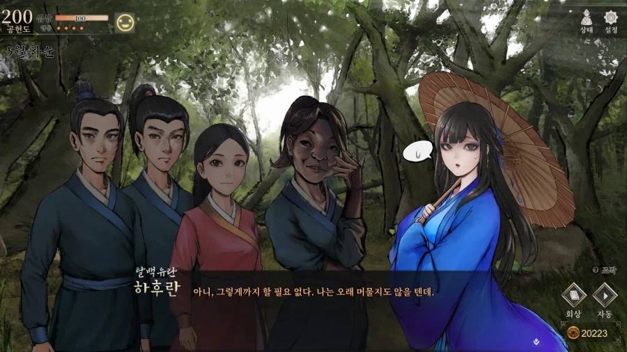 활협전) 탈.백.유.란_9.webp