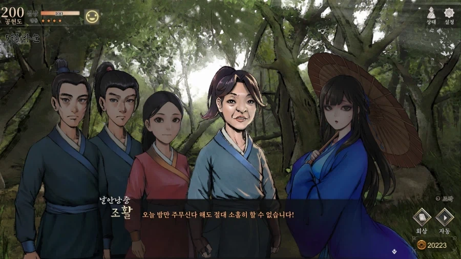 활협전) 탈.백.유.란_10.webp
