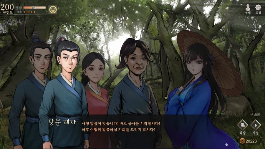활협전) 탈.백.유.란_11.webp