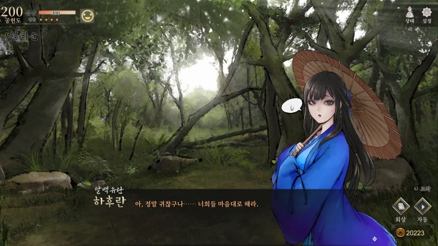 활협전) 탈.백.유.란_12.webp