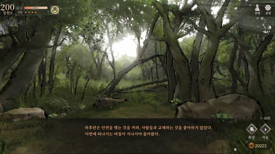 활협전) 탈.백.유.란_13.webp