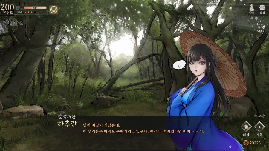 활협전) 탈.백.유.란_15.webp