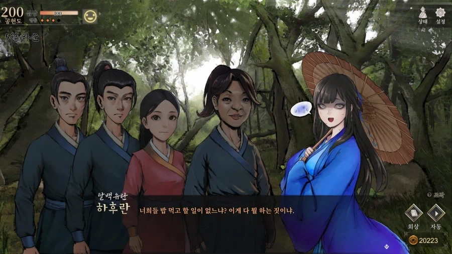활협전) 탈.백.유.란_18.webp