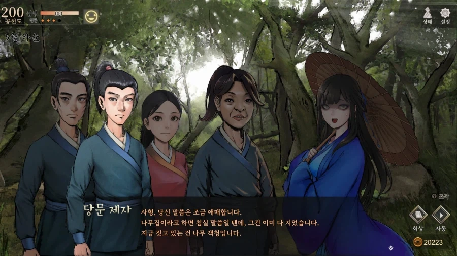 활협전) 탈.백.유.란_20.webp