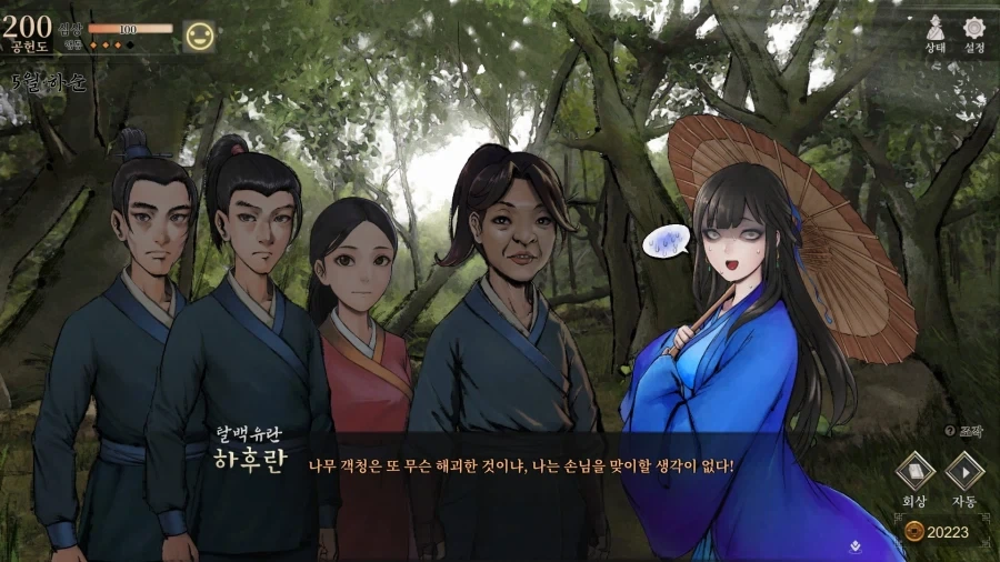 활협전) 탈.백.유.란_21.webp