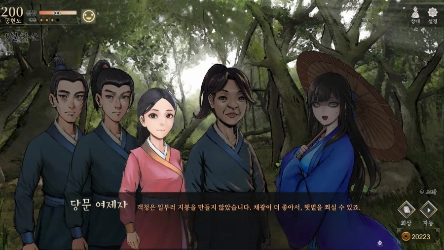 활협전) 탈.백.유.란_22.webp