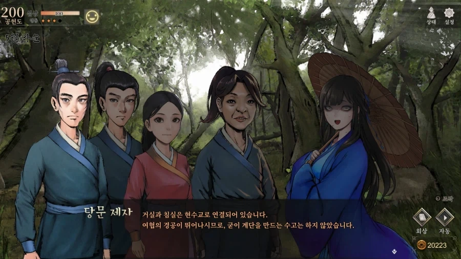 활협전) 탈.백.유.란_23.webp